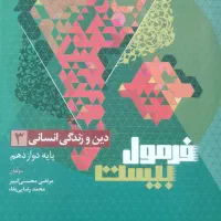 کتاب کنکور|کتاب و مجله آموزشی|تهران, صد دستگاه|دیوار