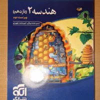 کتاب های کنکوری نشر الگو|کتاب و مجله آموزشی|تهران, شهرک گلها|دیوار