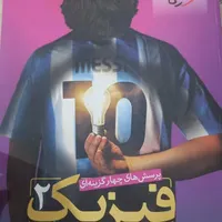 کتاب شیمی مبتکران و کتابهای خیلی سبز یازدهم|کتاب و مجله آموزشی|مهریز, |دیوار