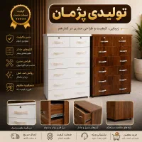 دراور / هفت کشو / شش کشو / پنج کشو / پژمان