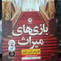 فروش کتاب|کتاب و مجله ادبی|تهران, یوسفآباد|دیوار