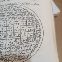 کتاب دعا اعمال مثبت