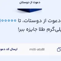 هدیه رایگان به تعداداعضای خانواده نفری۱۲۵هزارتومان