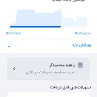 فروش امتیازوام مهربانی