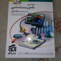 کتاب کنکور|کتاب و مجله آموزشی|تهران, بوستان چیتگر|دیوار