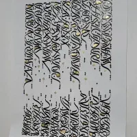 تابلو پوستر کالیگرافی|تابلو، نقاشی، عکس|اسلام‌شهر, شهرک واوان|دیوار