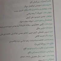 کتاب نهایی فرمول بیست شیمی و فیزیک نو دوازدهم|کتاب و مجله آموزشی|قم, باجک یک|دیوار