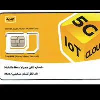 سیم کارت ایرانسل