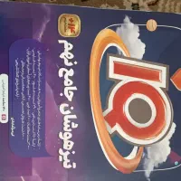 کتاب ای کیو