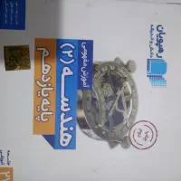 پرش وکتاب های کمک آموزشی|کتاب و مجله آموزشی|کرمانشاه, |دیوار