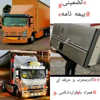 خدمات باربری واسبابکشی منزل اصفهان بار Vip