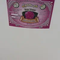 گلاب کاشان