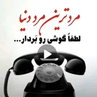 خط تلفن ثابت در عظیمیه و بعث