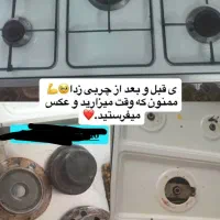 چربی زدا نانوسان|مواد شوینده و دستمال کاغذی|نظرآباد, مسکن مهر نظرآباد|دیوار