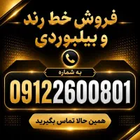 سیم کارت کد 2