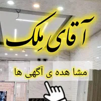 اپارتمان اجاره ای هوافضا کلیدنخورده  *آقای مِلک*|اجارهٔ آپارتمان|بومهن, |دیوار