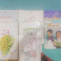 کتاب پنجم