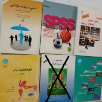 کتاب درسی دانشگاهی