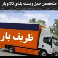 اتوبارظریف بارپیروزی نبرد نارمک تهرانپارس مجیدیه|خدمات حمل و نقل|تهران, نیروی هوایی (پیروزی)|دیوار