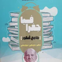 کتاب کنکور انسانی|کتاب و مجله آموزشی|تهران, دولتخواه جنوبی|دیوار