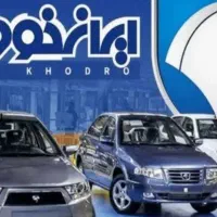 ثبت نام ایرانخودرو با ربات