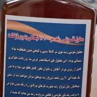 محلول رشد مو ضد ریزش مو۱۰۰%گیاهی و تضمینی رویان