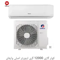 کولرگازی گری|کولر گازی و فنکوئل|اردبیل, |دیوار