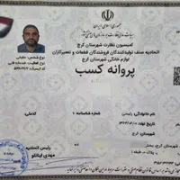 برقکار،برق کار ساختمان ،رفع اتصالی و خاموشی