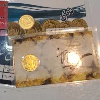 فروش دو عدد ربع سکه یاسوج
