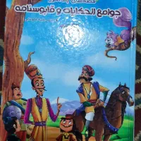 کتاب با تخفیف ویژه|کتاب و مجله ادبی|تهران, شهر زیبا|دیوار