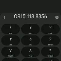 خط داعمی 09151188356