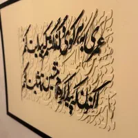 تابلو کالیگرافی
