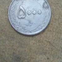 سکه پونصد تومنی سال ۱۳۹۴|کلکسیون سکه، تمبر، اسکناس|کرج, حسن آباد|دیوار