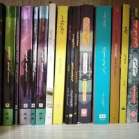 رمان های معروف