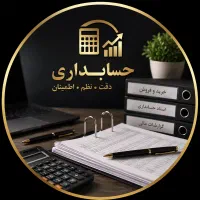 استخدام حسابدار خانوم