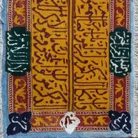 تابلو فرش دستباف