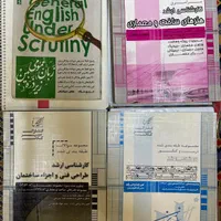 کتاب و جزو کنکور معماری ارشد|کتاب و مجله آموزشی|تهران, خواجه نصیر طوسی|دیوار