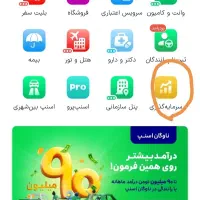 اسنپ طلا رایگان میده