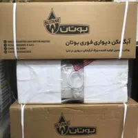 طرح تعویض آبگرمکن بوتان B 3115