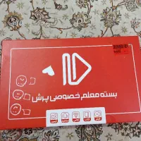 بسته معلم خصوصی پرش