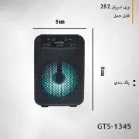 اسپیکر بلوتوثی گریت نایس مدلGTS/تک و عمده|پخش‌کننده همراه|تهران, افسریه جنوبی|دیوار