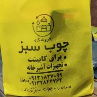 چاپ بگ تبلیغاتی، ساک پارچه ای با طراحی اختصاصی