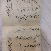 کتابچه خطی مرثیه و مداحی دست ساز