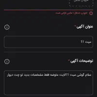 میت 11