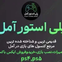 معاوضه دستگاه کارکرده شما با ps5 آکبند در فروشگاه
