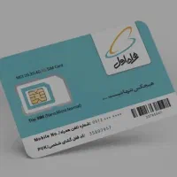 09133467249 صفر مخابرات