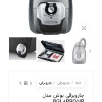 جاروبرقی بوش اصل آلمان|جاروبرقی، جارو شارژی، بخارشو|کرج, ساسانی (قلمستان)|دیوار