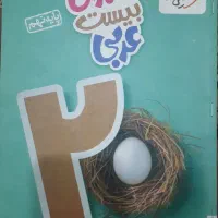 کتاب کار درسی پایهی نهم