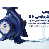 نمایندگی انحصاری سهند پمپ تبریز در غرب ایران|ماشینآلات صنعتی|اندیمشک, |دیوار