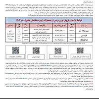 فروش حواله تارا اتوماتیک تحویل فوری ۳۰ روزه